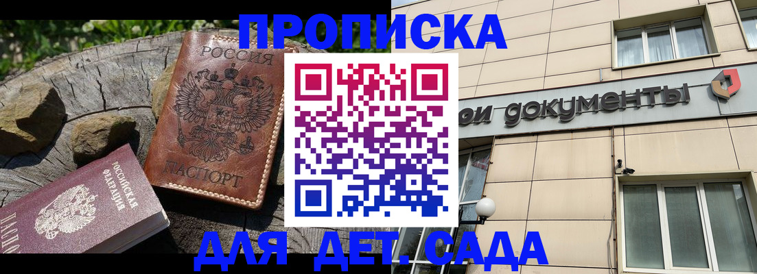 временная регистрация гарантия в Белебее