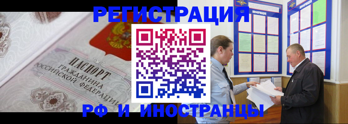 временная прописка в Белебее